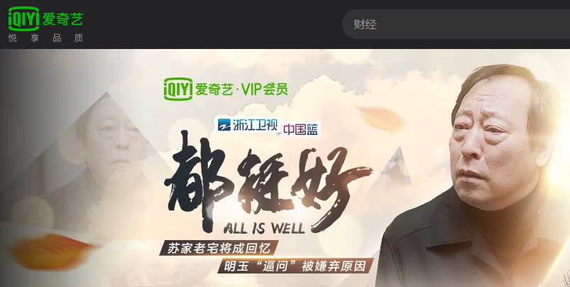 国漫短视频 《时光代理人》：悬疑+温情