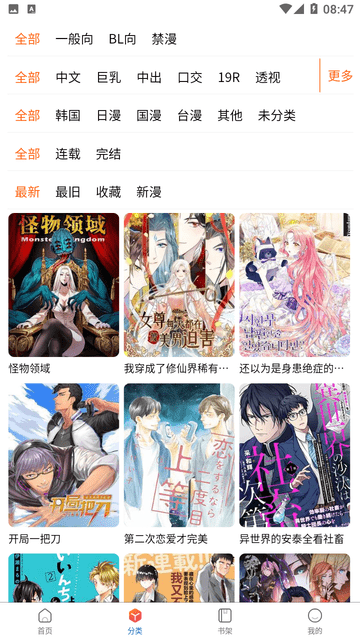 football mons啄木鸟系列