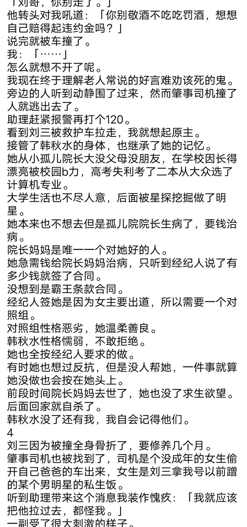 张婉婷视频 媒体采访:节目播出后