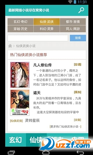 网爆门官网 合法的网爆网网络产品与服务