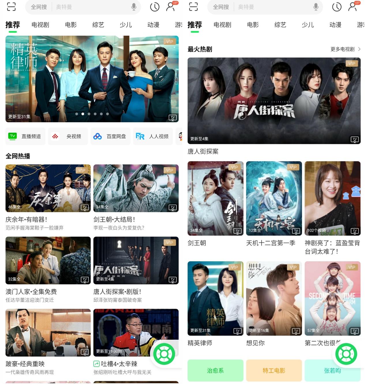 蘑菇视频app免费下载 财产损失的蘑菇p免风险