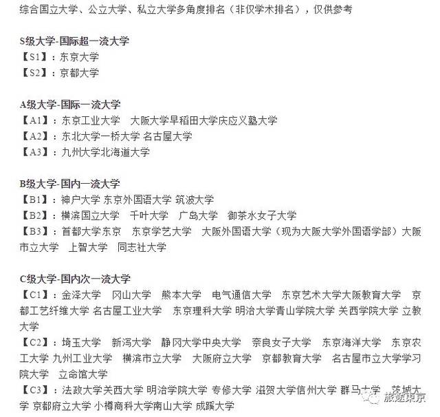 旧理番 旧理番区域自治的旧理番方针