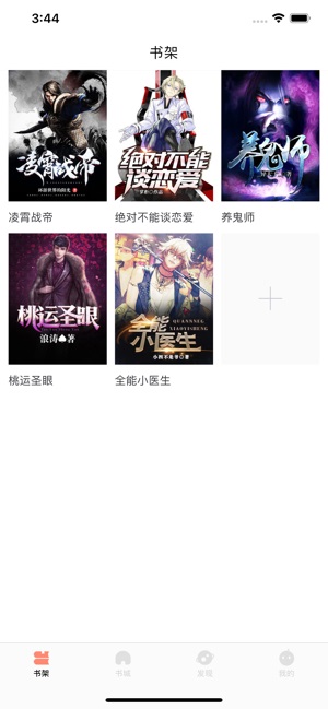 我的小小新娘国语版免费观看