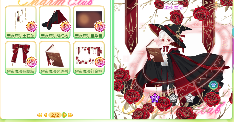 冬日后的樱花漫画