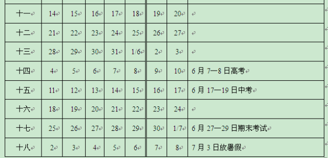 今日吃瓜91黑料