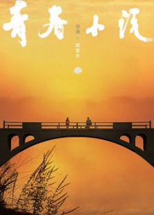 未成年系列 关于未成年人相关话题