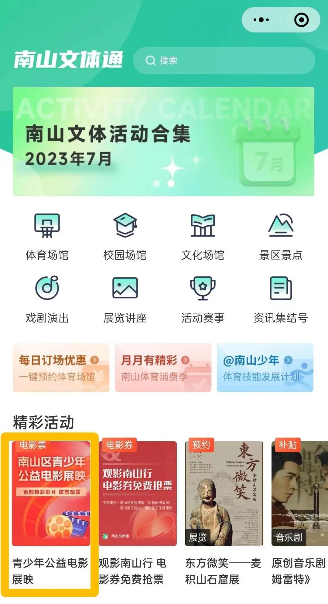 平成映画 平成映画也有艺术高峰