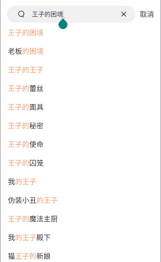 女仆 女仆日常清洁模式下