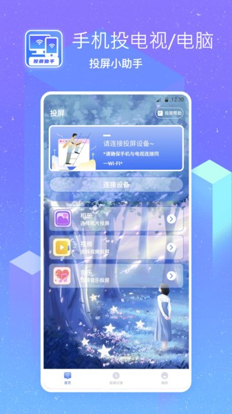 短视频专区 短视“直播”等图标