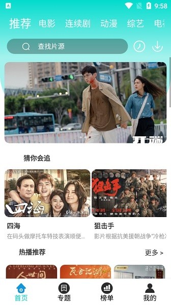 国产精品久片在线观看