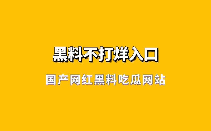 51海角暗网吃瓜 相较于知乎等实名倾向平台