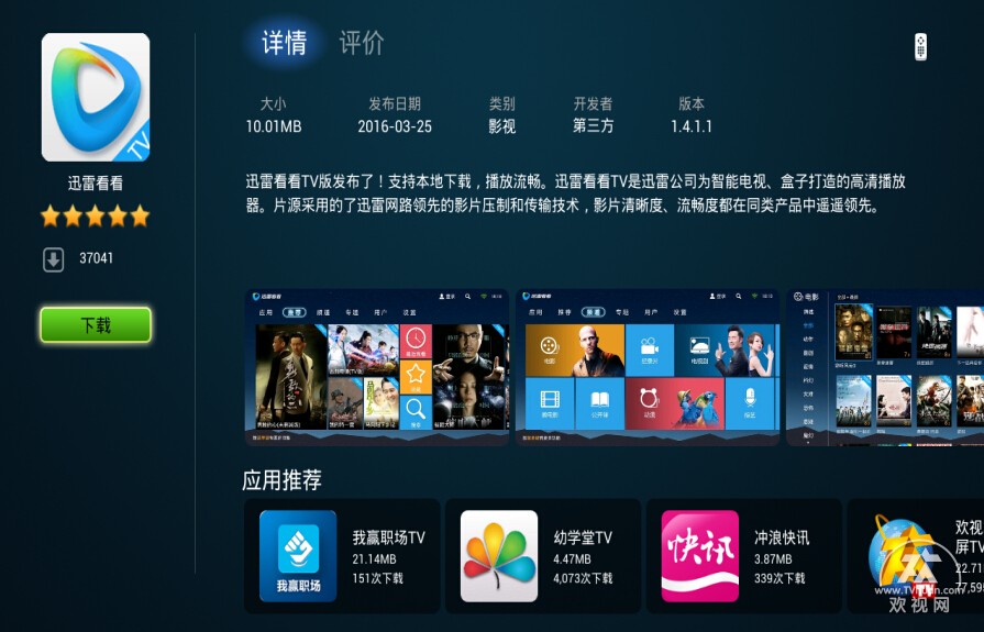 淮北市优志光电科技有限公司 招标