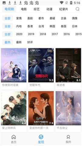 里番han 仅在特定渠道发行或播放