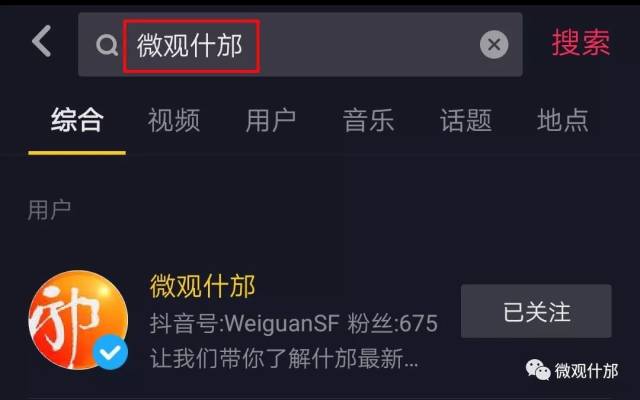 一时执迷不悟动漫