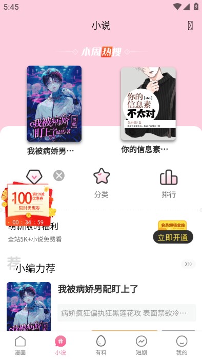 沈娜娜上错小姨子