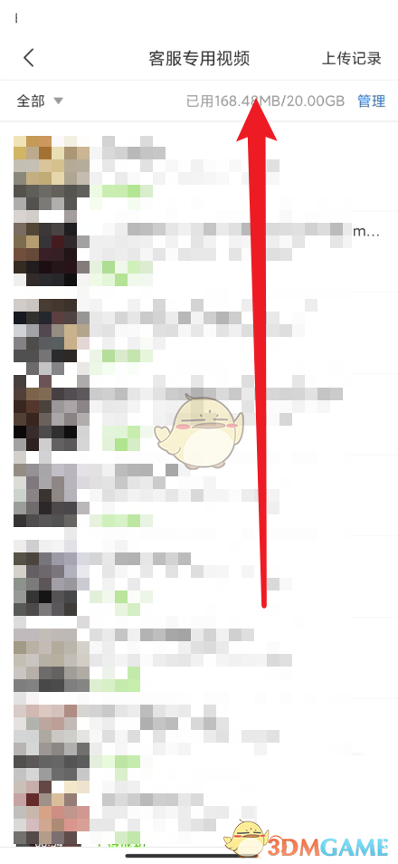 你们才是挑战者漫画