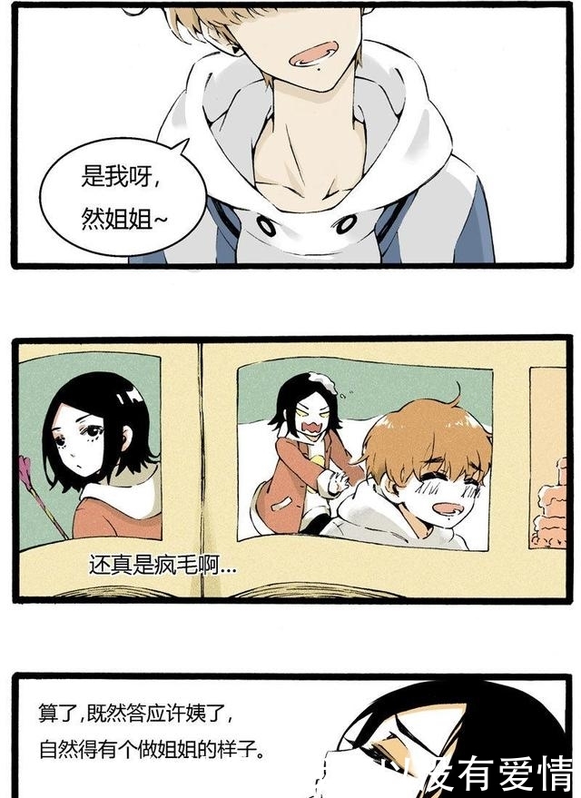 中文字幕人妻互换激情 互换可能会传递错误价值观